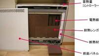 電気蓄熱暖房機の画像