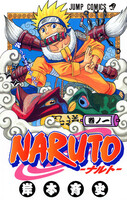 NARUTO -ナルト-の画像
